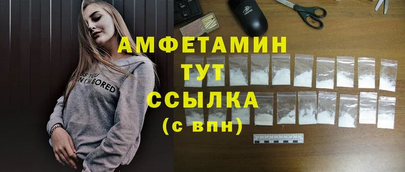 Amphetamine 97%  Иннополис 