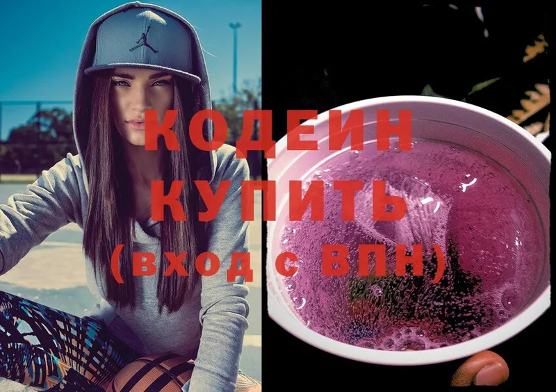 Codein Purple Drank Иннополис