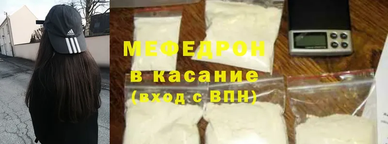 продажа наркотиков  Иннополис  МЯУ-МЯУ mephedrone 