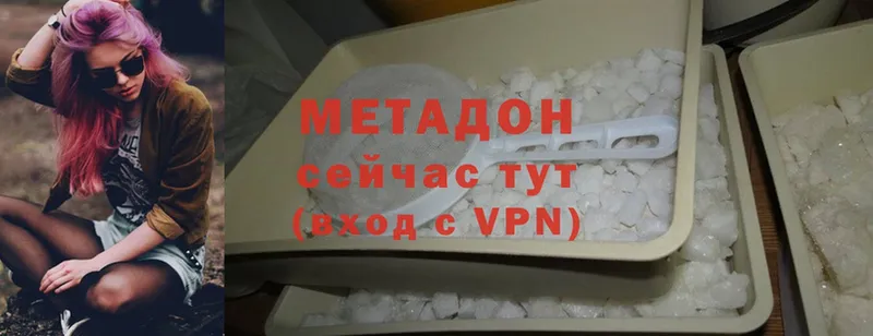 МЕТАДОН methadone  Иннополис 